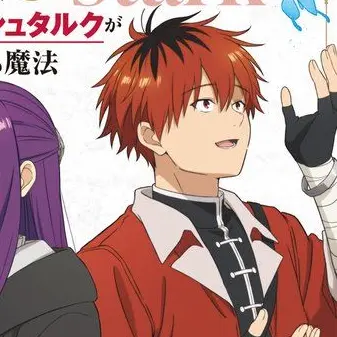 Profile image of シュタルク