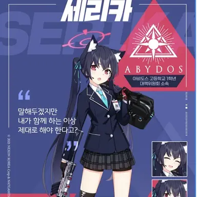 Profile image of 세리카