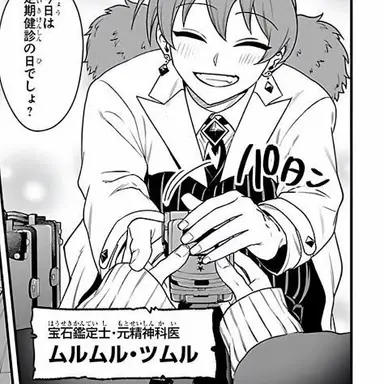Profile image of ツムル