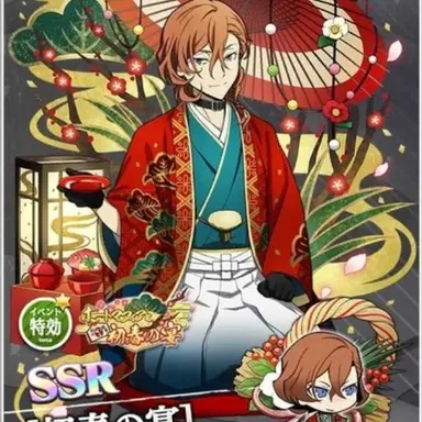 Profile image of 나카하라 츄야