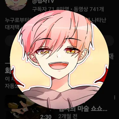 Profile image of 집사