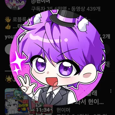Profile image of 현이머