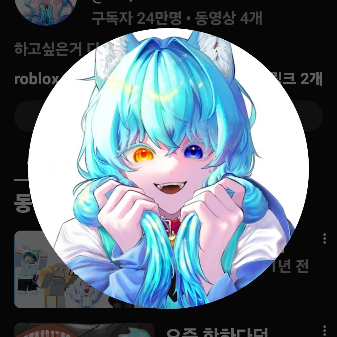 팀대저택이 얀데레갸 되다~~~~? 대표 이미지