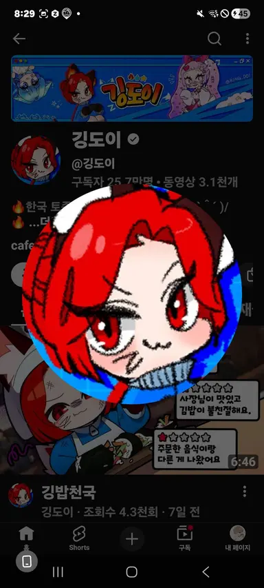 Profile image of 깅도이