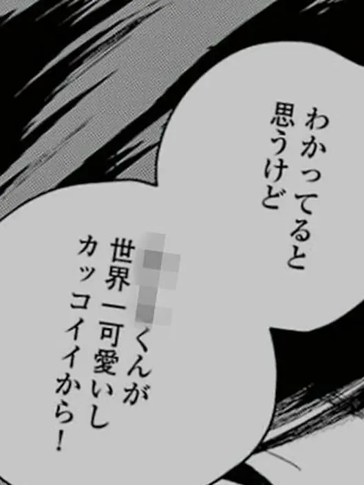 me0w.38의 俺だけが知っとる