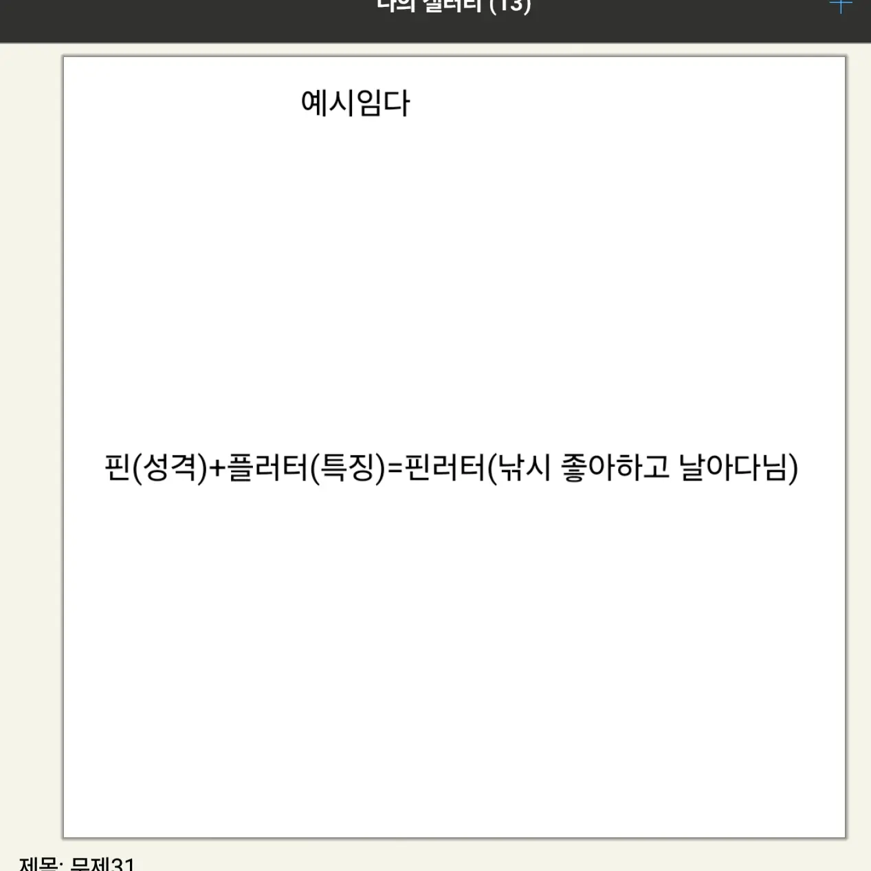 cosmobash의 툰 믹스