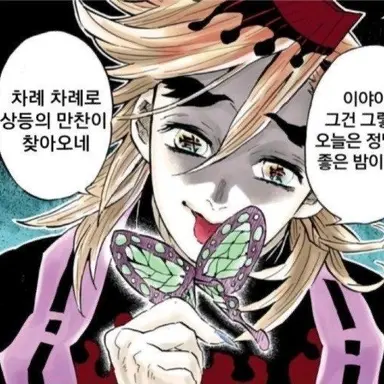 Profile image of 도우마