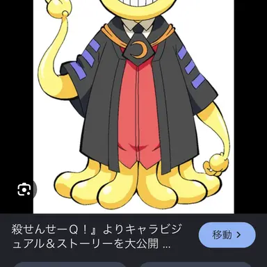 Profile image of 殺せんせー