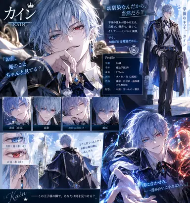 Profile image of カイン