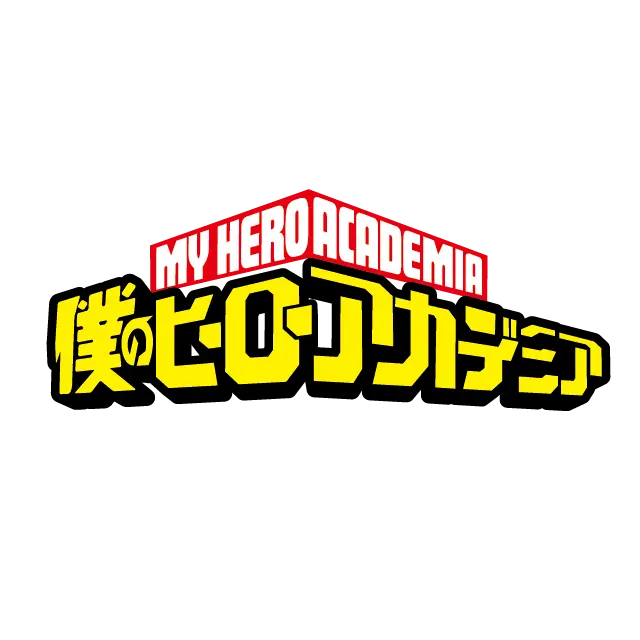 MereJoke4904의 僕のヒーローアカデミア IFの世界