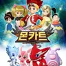 Profile image of 몬카트