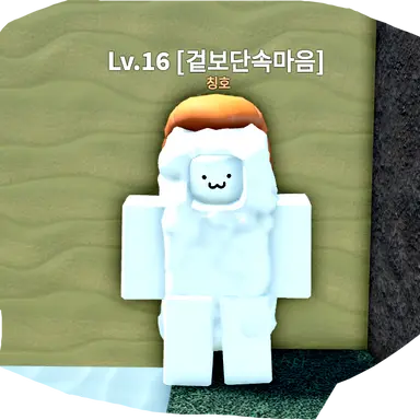 Profile image of 초연