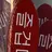 초이기옥