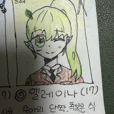 Profile image of 엘레이나