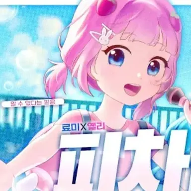 Profile image of 옐리