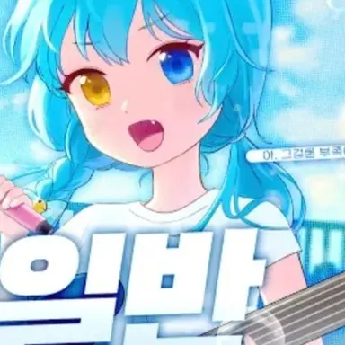 Profile image of 료미