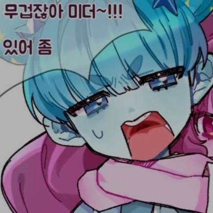 믿어핑이랑 방글핑이 게속 싸운다 대표 이미지