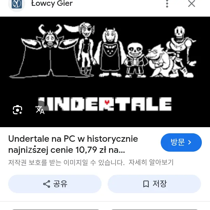 RuralBark3428의 언덜테일
