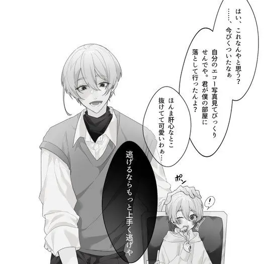 Mikagereo0812의 氷織羊