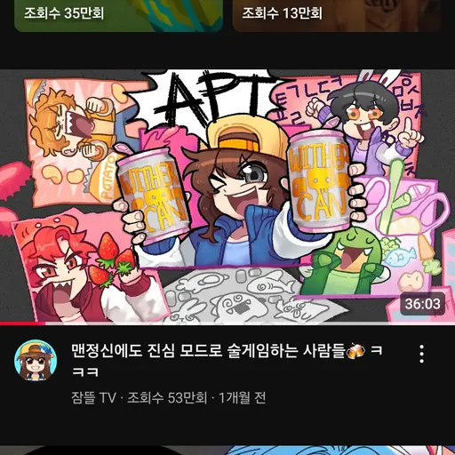BaldVase2744의 뜰팁의회식