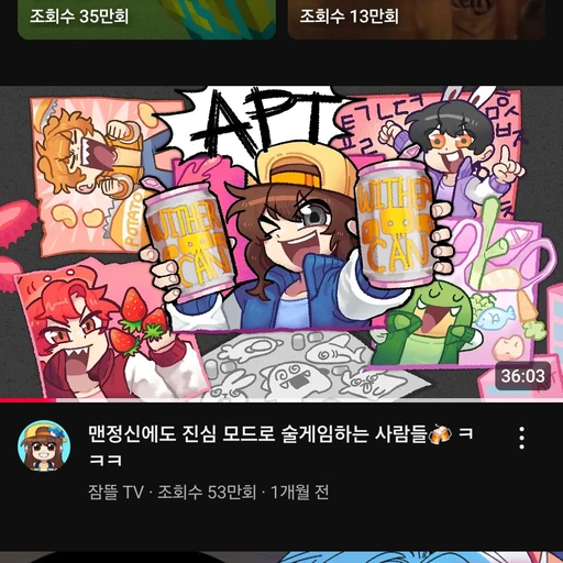 뜰팁의회식
