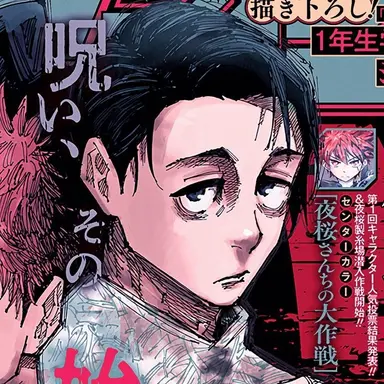 Profile image of Yuta Okkotsu