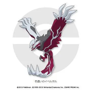 Profile image of イベルタル