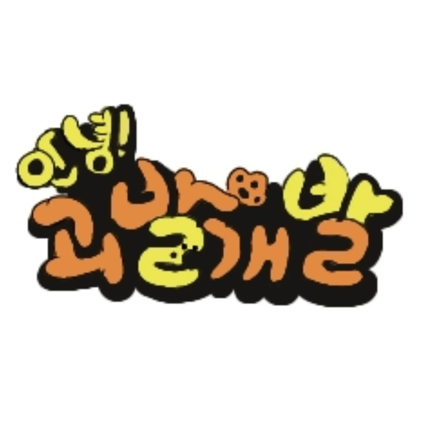 MereChunk0948의 괴발개발