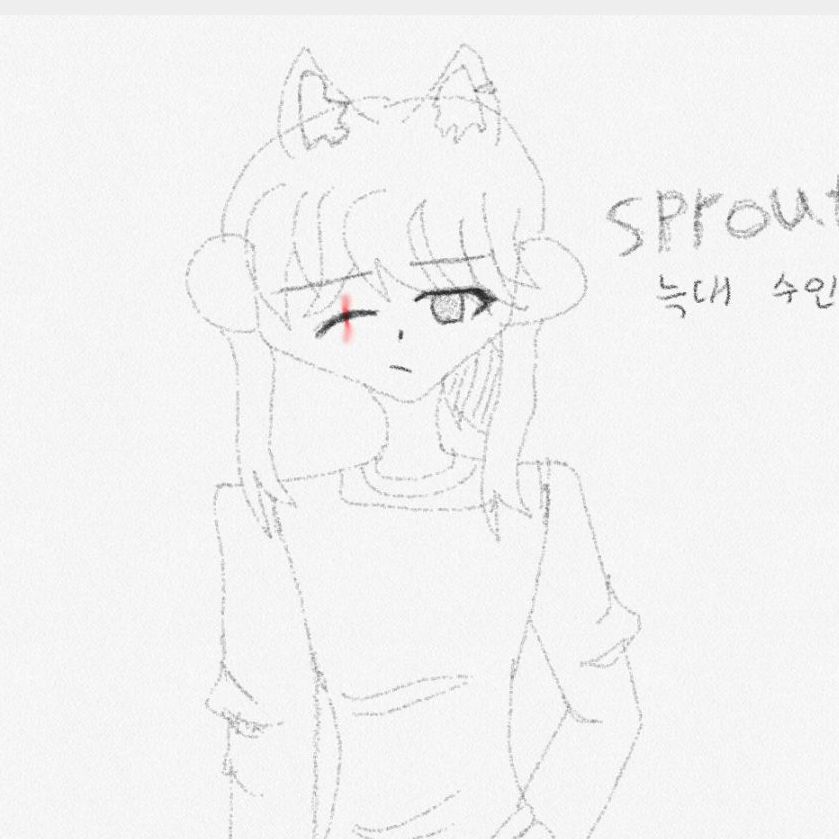 ..그만 집적대. 대표 이미지