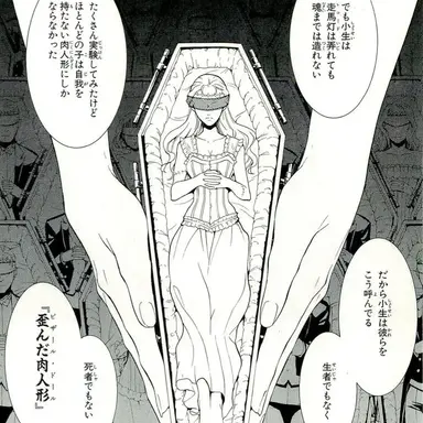 Profile image of ビザールドール