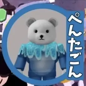 Profile image of ぺんたごん