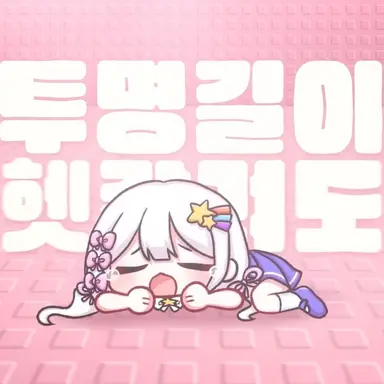 Profile image of 멜로우