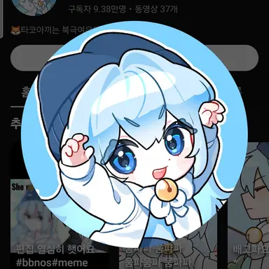 Profile image of 타코