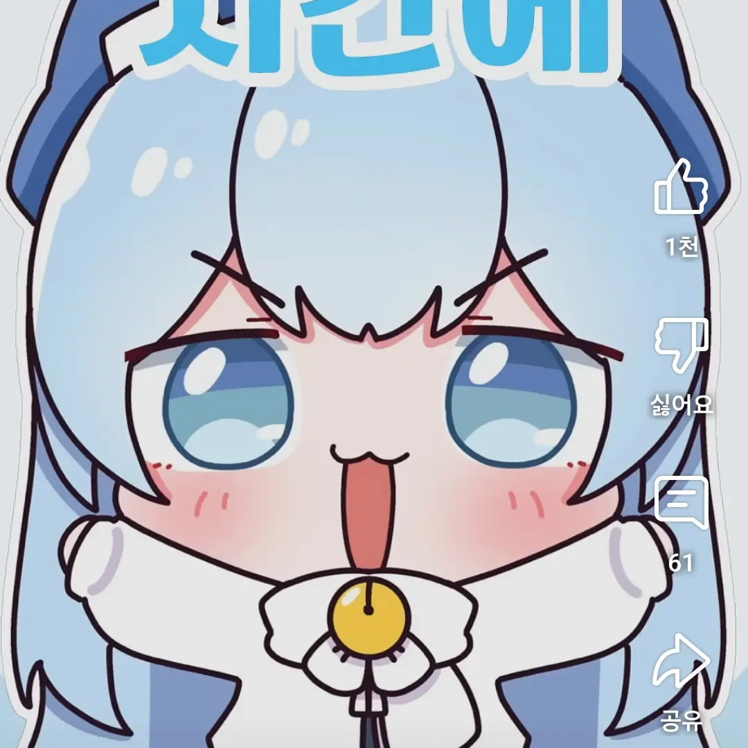 Prettywhiteflowers의 꽥탐 얀데레 바이러스