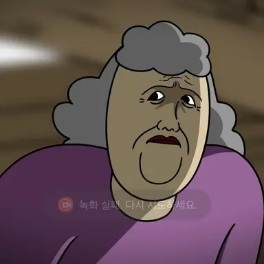 Profile image of 할머니