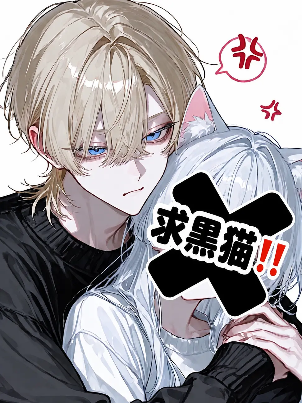 8ruka7ta의 黒猫が欲しかったのに！！