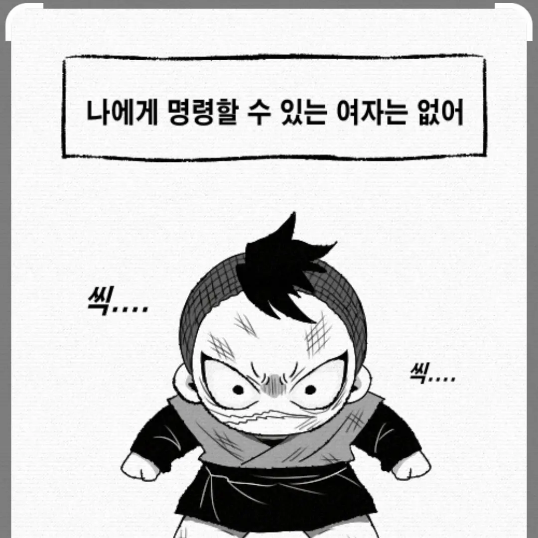 ItchyQuote6411의 겐야