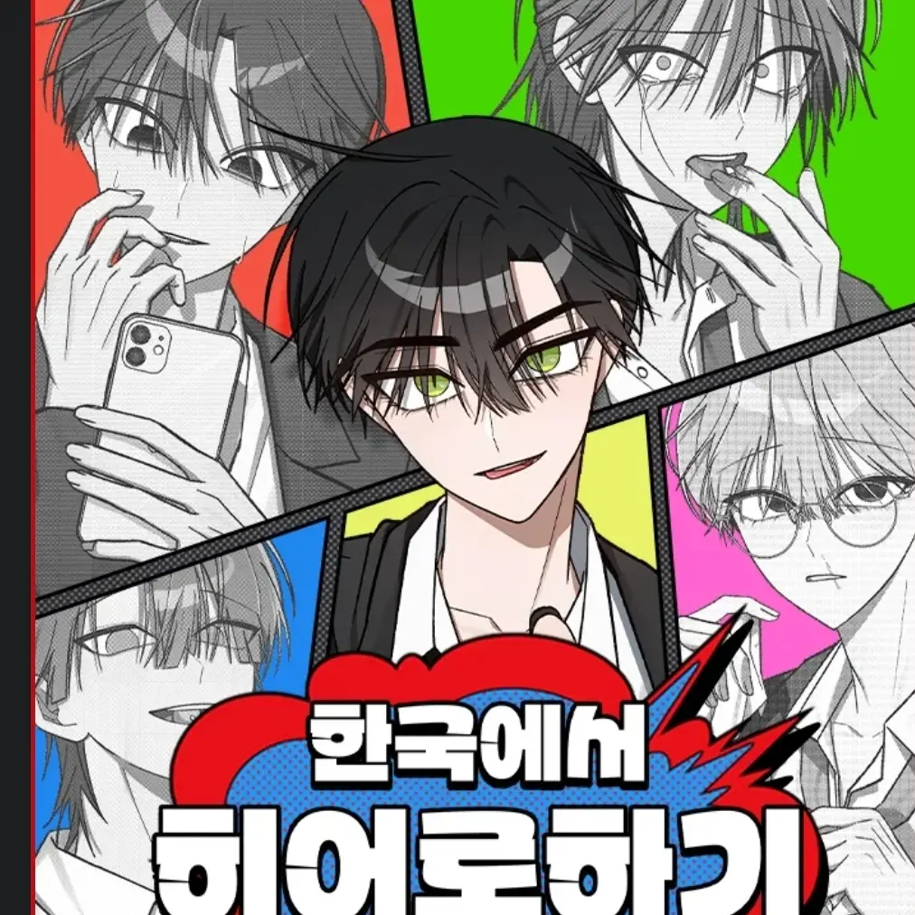 GildedMamba6861의 한히힘! *서해요 주*
