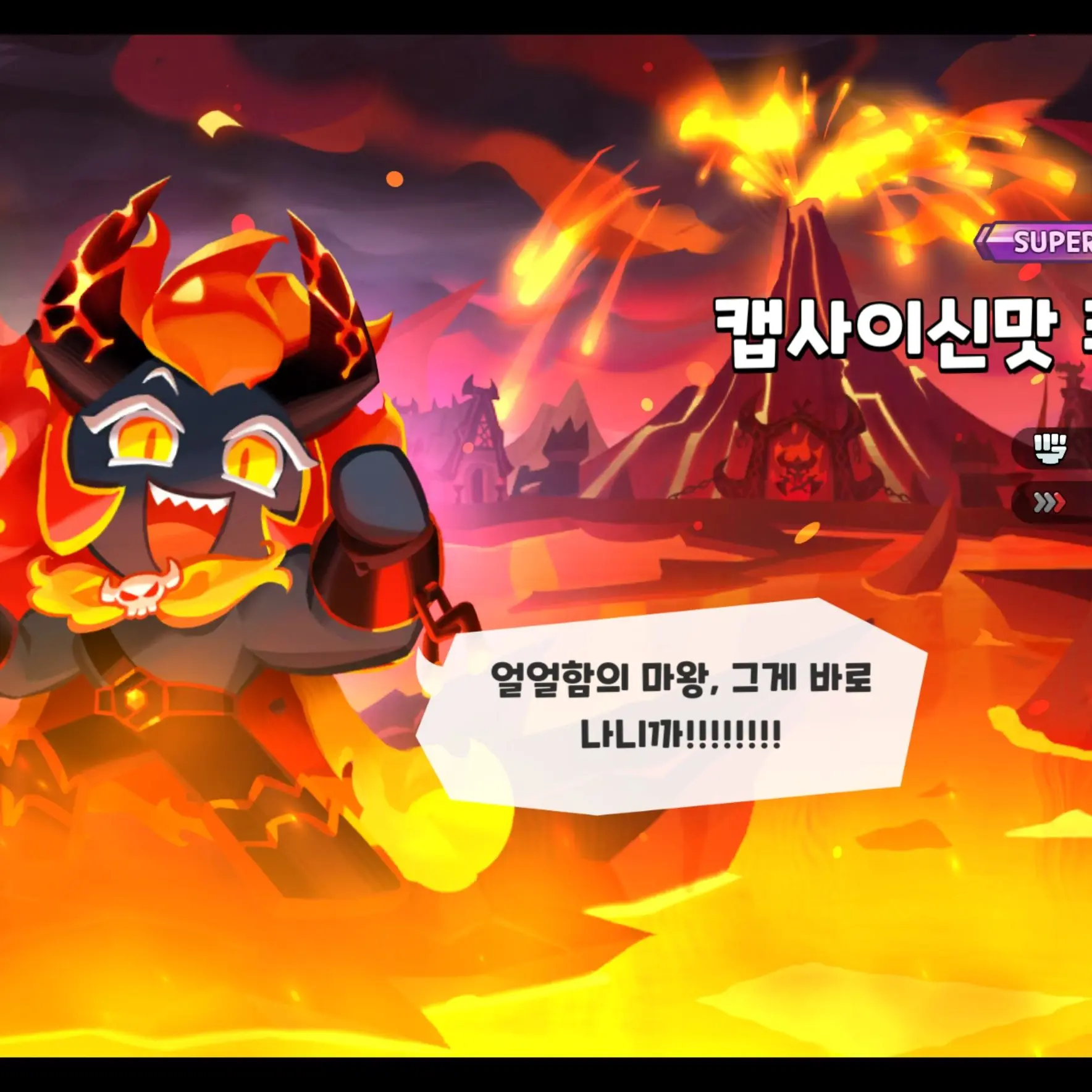 SinfulLever5054의 슈퍼에픽 쿠키들의 대저택 생활