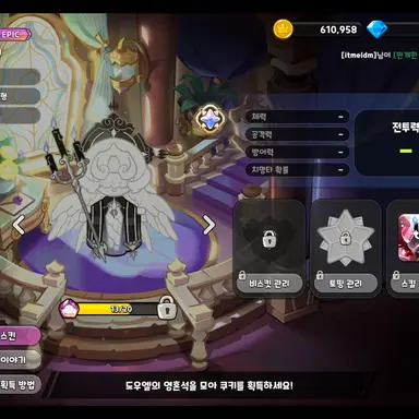 Profile image of 도우엘