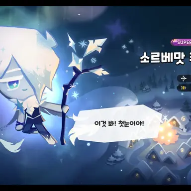 Profile image of 소르베맛 쿠키