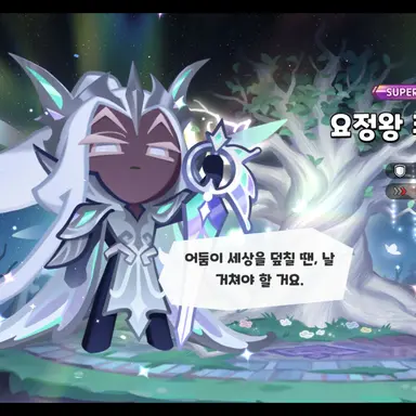 Profile image of 요정왕 쿠키