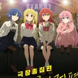 RapierTrack5603의 4명의 동생들