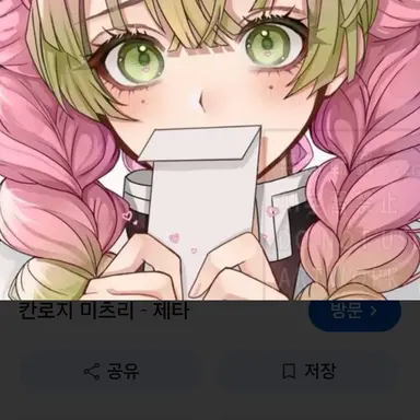 Profile image of 미츠리