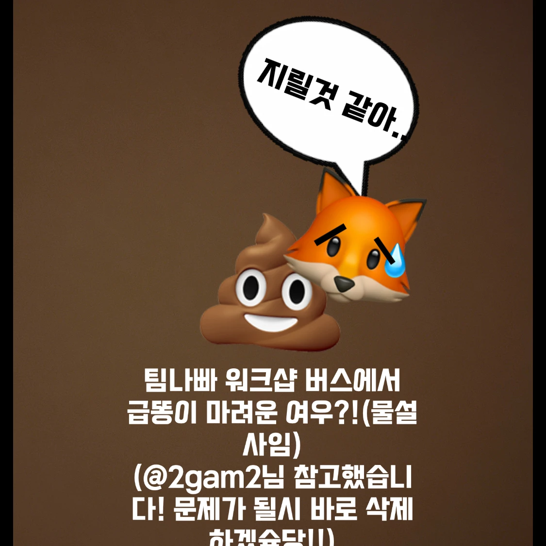 다같이