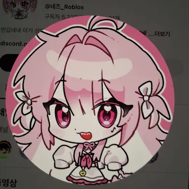 Profile image of 네즈