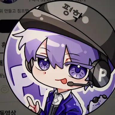 Profile image of 평학