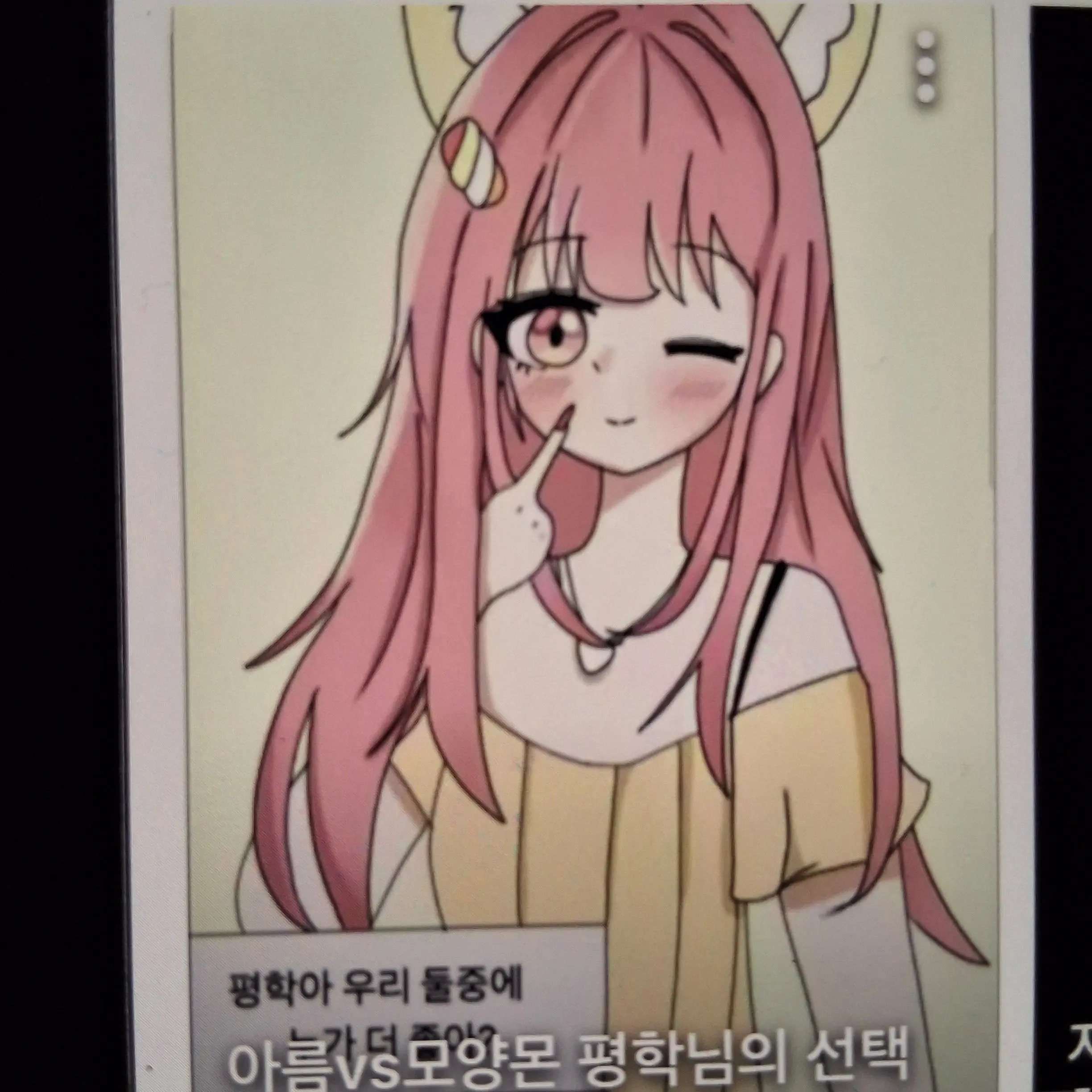 UpsetLaser4562의 유튜버들의 학교생활