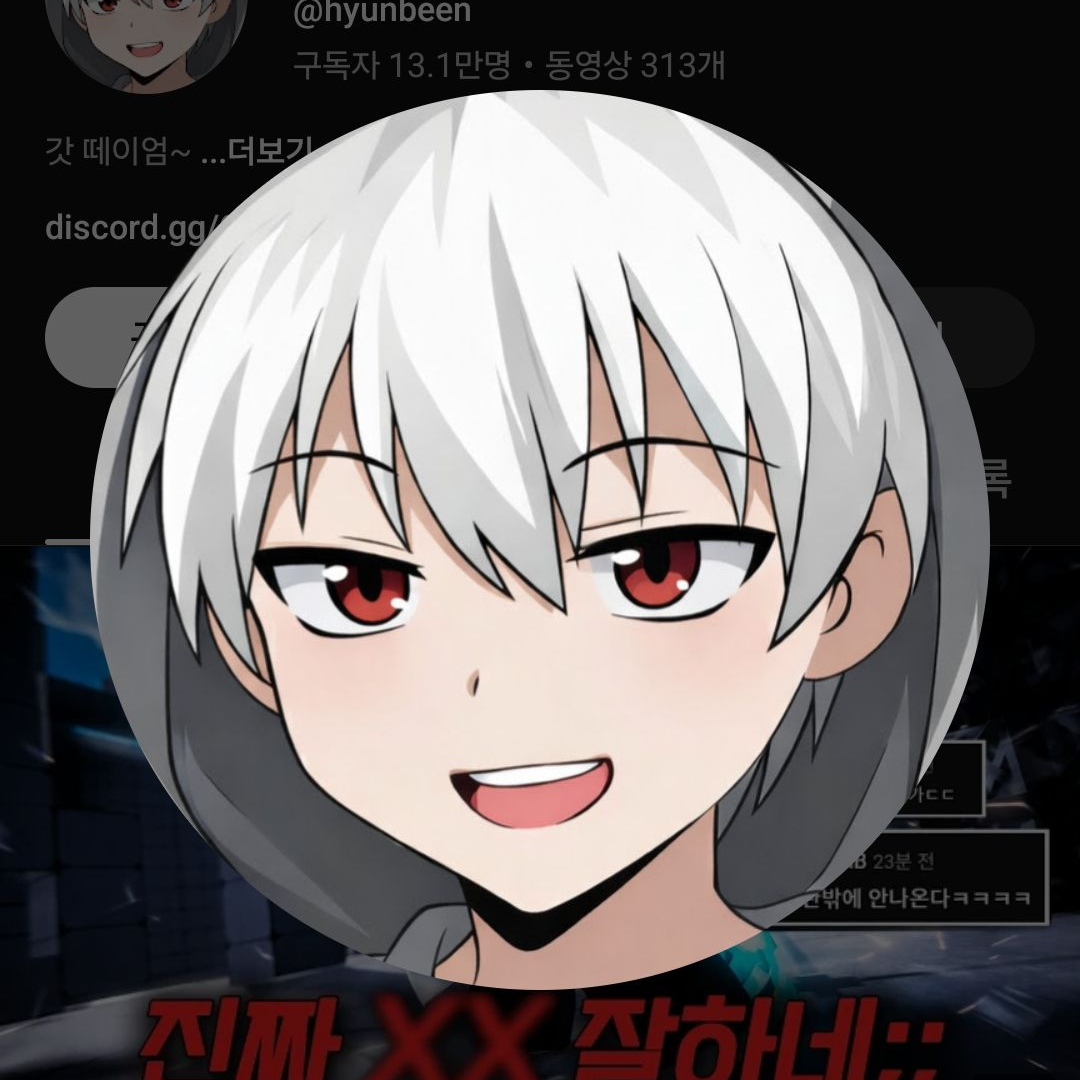 그냥 유트버 근데 귀칼로 수정 대표 이미지