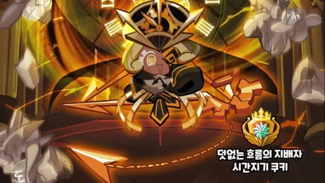 Profile image of 시간지기 쿠키